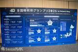 「秋の睡眠をもっと楽しく「ポケモン×ねむる」発表会レポート！本郷奏多さん、松村沙友理さん、バッテリィズがパジャマ姿で登場」の画像44