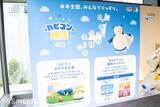 「秋の睡眠をもっと楽しく「ポケモン×ねむる」発表会レポート！本郷奏多さん、松村沙友理さん、バッテリィズがパジャマ姿で登場」の画像50