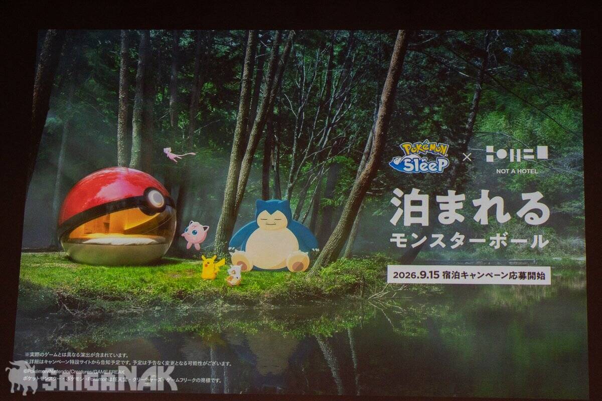秋の睡眠をもっと楽しく「ポケモン×ねむる」発表会レポート！本郷奏多さん、松村沙友理さん、バッテリィズがパジャマ姿で登場