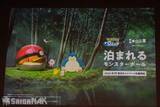 「秋の睡眠をもっと楽しく「ポケモン×ねむる」発表会レポート！本郷奏多さん、松村沙友理さん、バッテリィズがパジャマ姿で登場」の画像9