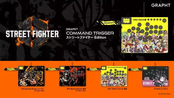 「「GRAPHT」が速さを追求したレバーレスアーケードコントローラー「Command Trigger for PC」発表！「ストリートファイター 6」コラボデザインモデルも」の画像