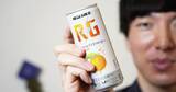 「健康的なエナジードリンク！？「リアルゴールド RG オレンジ」をレビュー！」の画像1
