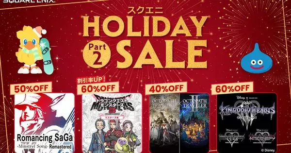 「スクエニ HOLIDAY SALE Part 2」が開始！「オクトパストラベラー」「キングダム ハーツ」シリーズのセット商品など対象