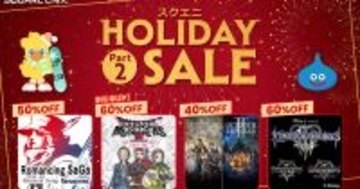 「スクエニ HOLIDAY SALE Part 2」が開始！「オクトパストラベラー」「キングダム ハーツ」シリーズのセット商品など対象