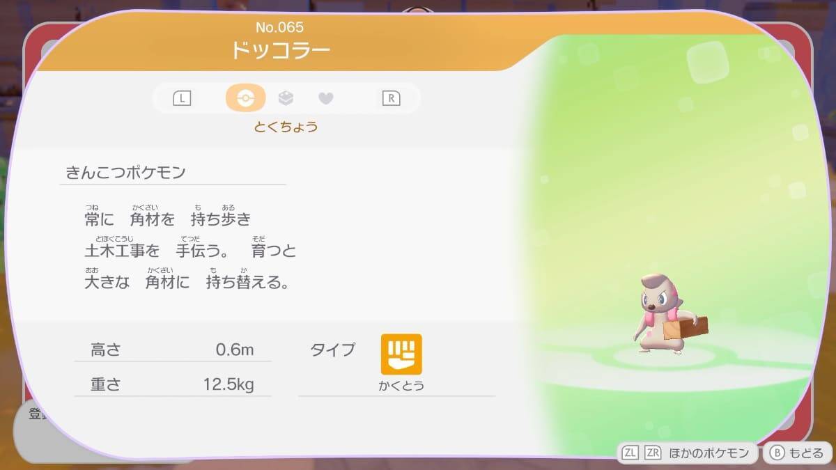 ポケモン初のスローライフゲーム『ぽこ あ ポケモン』を先行レビュー！個性的なポケモンたちに囲まれてゆるふわライフを堪能