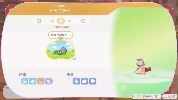 「ポケモン初のスローライフゲーム『ぽこ あ ポケモン』を先行レビュー！個性的なポケモンたちに囲まれてゆるふわライフを堪能」の画像
