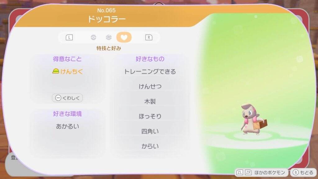 ポケモン初のスローライフゲーム『ぽこ あ ポケモン』を先行レビュー！個性的なポケモンたちに囲まれてゆるふわライフを堪能