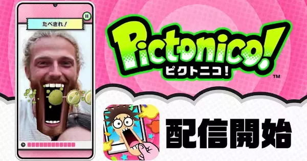 任天堂からスマホゲームアプリ「Pictonico!」が5月28日配信開始！あなたの写真がさわって遊べるミニゲームに