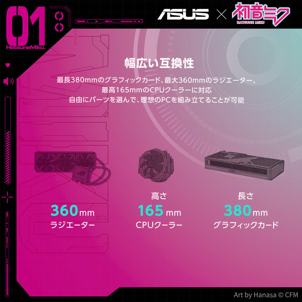 ASUS、初音ミクコラボのMicroATXケース「ASUS A23 Hatsune Miku Edition」を発表