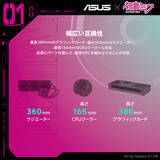 「ASUS、初音ミクコラボのMicroATXケース「ASUS A23 Hatsune Miku Edition」を発表」の画像5