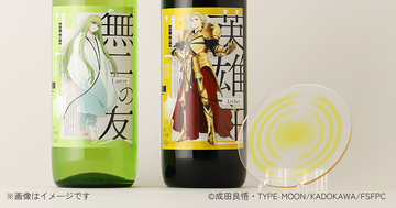 KURANDから「Fate/strange Fake」コラボワインが登場！アーチャーとランサーをイメージした2種が予約開始
