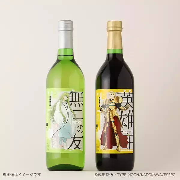 「KURANDから「Fate/strange Fake」コラボワインが登場！アーチャーとランサーをイメージした2種が予約開始」の画像