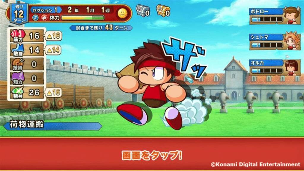 新作スマホゲーム「パワプロアドベンチャーズ」が配信開始！豪華アイテムのプレゼントや初心者キャンペーン実施も