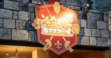 【TGS2026】「中西製作所」ブースレポート！経営シュミレーションゲーム「給食マスター！」が出展