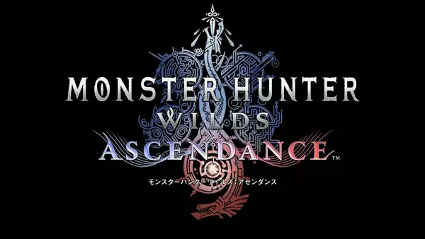 「マスターランクや10年ぶり参戦のラオシャンロンも！「モンスターハンターワイルズ：アセンダンス」は2027年発売予定」の画像