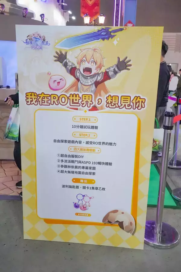 「【TGS2026】グラビティブースをフォトレポート！「RO仙境傳說：世界之旅」の試遊やグッズ、コスプレイヤーも！」の画像