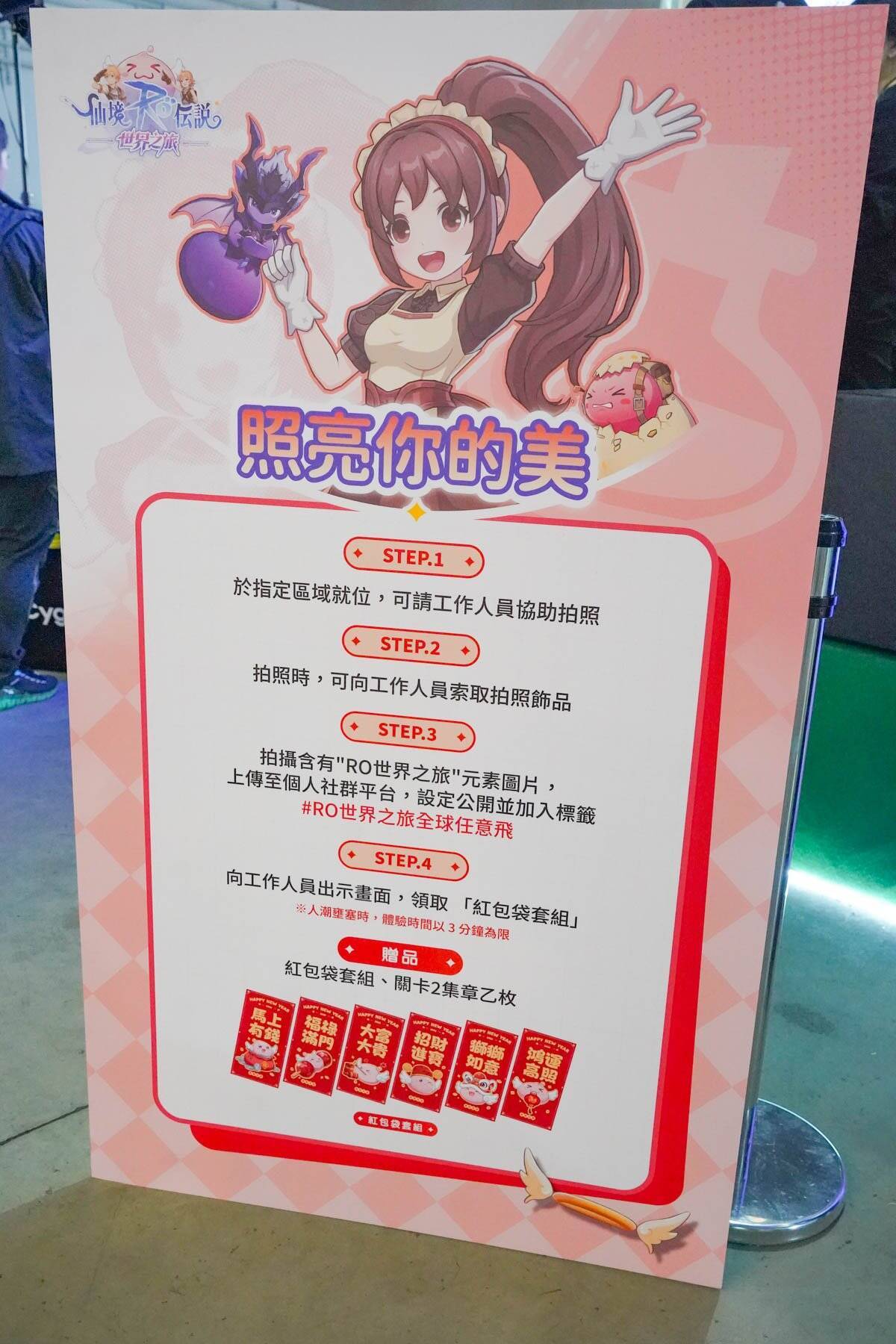 【TGS2026】グラビティブースをフォトレポート！「RO仙境傳說：世界之旅」の試遊やグッズ、コスプレイヤーも！