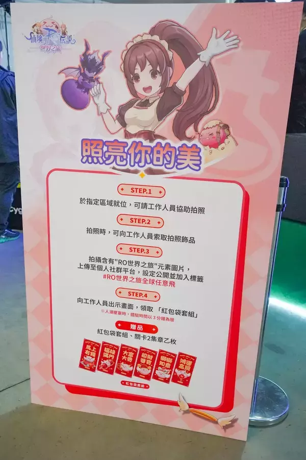 「【TGS2026】グラビティブースをフォトレポート！「RO仙境傳說：世界之旅」の試遊やグッズ、コスプレイヤーも！」の画像