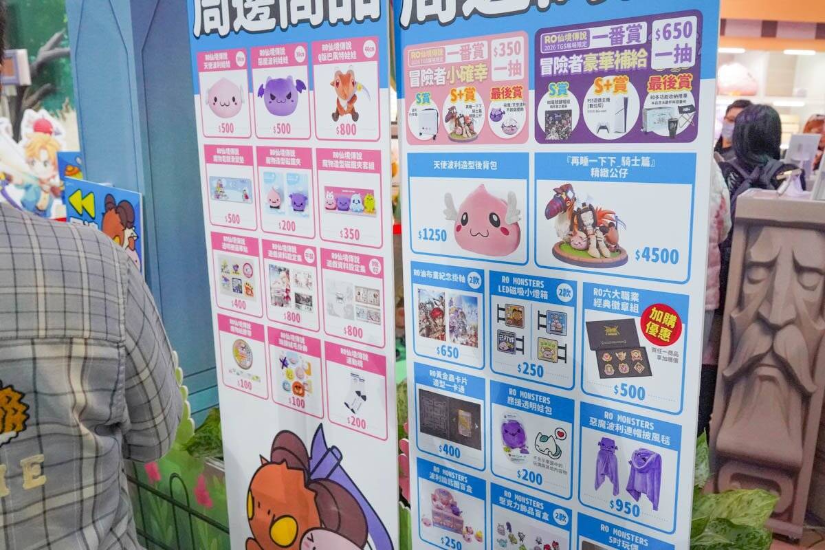 【TGS2026】グラビティブースをフォトレポート！「RO仙境傳說：世界之旅」の試遊やグッズ、コスプレイヤーも！