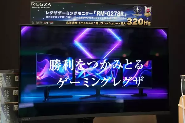 「「CAPCOM CUP 12」「SFL: ワールドチャンピオンシップ 2025」屋内ブースレポート！太陽HDやスズキ、REGZAなどが出展」の画像