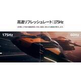 「JAPANNEXTからゲーミングモニター「JN-IPS27G175U-W」が発売！27インチ4K解像度、 175Hzのリフレッシュレートに対応」の画像4