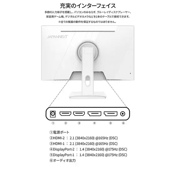 「JAPANNEXTからゲーミングモニター「JN-IPS27G175U-W」が発売！27インチ4K解像度、 175Hzのリフレッシュレートに対応」の画像