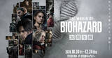 「「THE WORLD OF BIOHAZARD 30周年展」一般チケット8月3日販売開始！会場マップやコンテンツの最新情報も解禁」の画像1