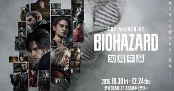 「THE WORLD OF BIOHAZARD 30周年展」一般チケット8月3日販売開始！会場マップやコンテンツの最新情報も解禁