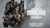 「「THE WORLD OF BIOHAZARD 30周年展」一般チケット8月3日販売開始！会場マップやコンテンツの最新情報も解禁」の画像6