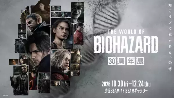 「「THE WORLD OF BIOHAZARD 30周年展」一般チケット8月3日販売開始！会場マップやコンテンツの最新情報も解禁」の画像