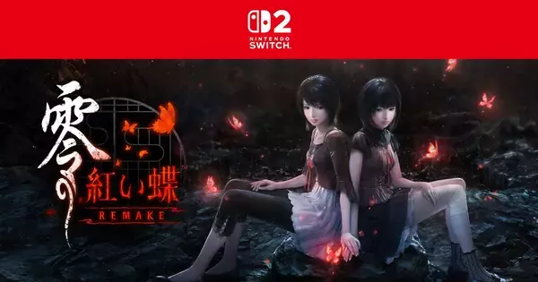 和風ホラーゲーム「零 ～紅い蝶～ REMAKE」が3月12日に発売！リメイク版で進化した恐怖体験や物語の追加も