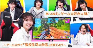 2027年4月開講！KONAMI eスポーツ学院が「第一学院高等学校　eスポーツオンラインコース」を担当！ゲームと学びをどちらも叶える学生生活