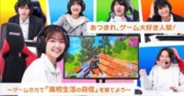 2027年4月開講！KONAMI eスポーツ学院が「第一学院高等学校　eスポーツオンラインコース」を担当！ゲームと学びをどちらも叶える学生生活