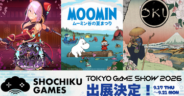 松竹ゲームズが「東京ゲームショウ2026」に出展！「ムーミン：ムーミン谷の夏まつり」など3タイトルの試遊やノベルティ配布を実施