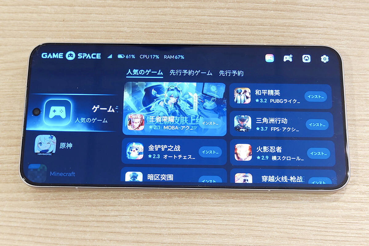 10,000mAhバッテリーに空冷ファンや185Hzも！新たなゲーミングスマホ「HONOR WIN」レビュー