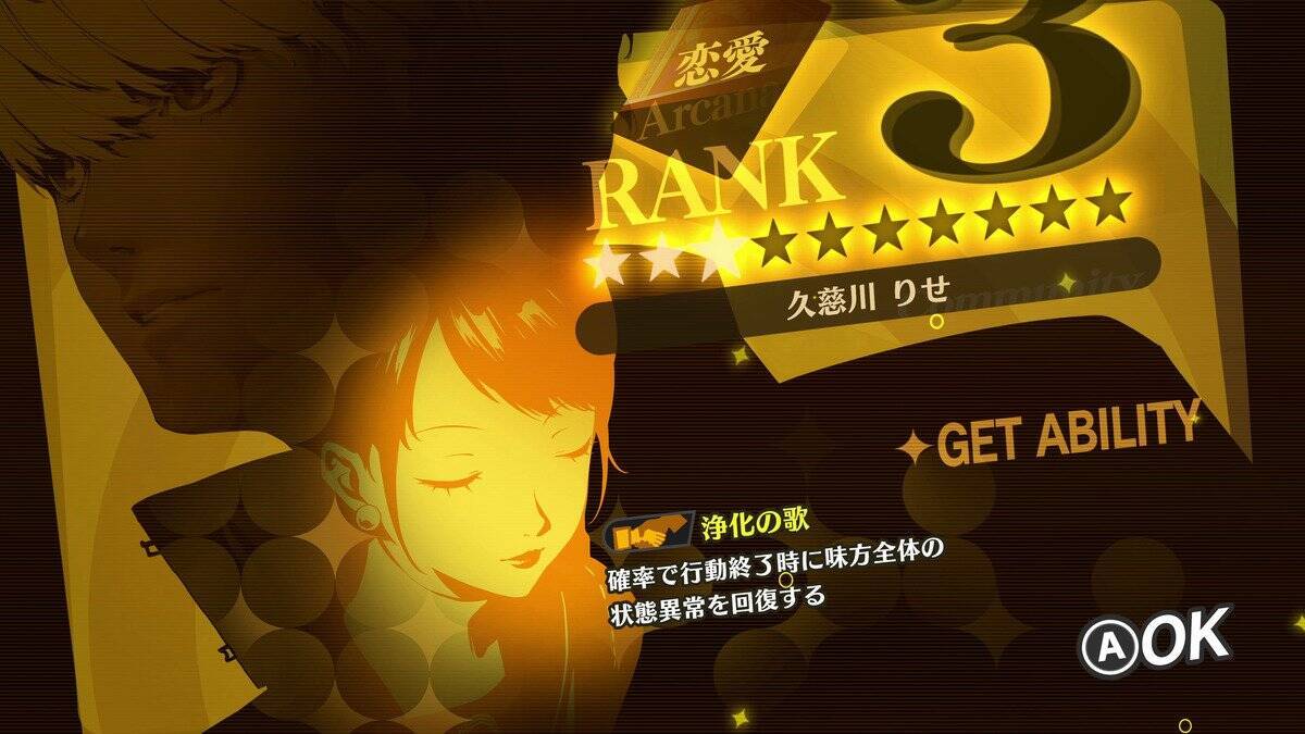 「ペルソナ４ リバイバル」人気女子高生アイドルキャラクター「久慈川りせ」の詳細を公開！「X VORDER RUNWAY」の出演も決定