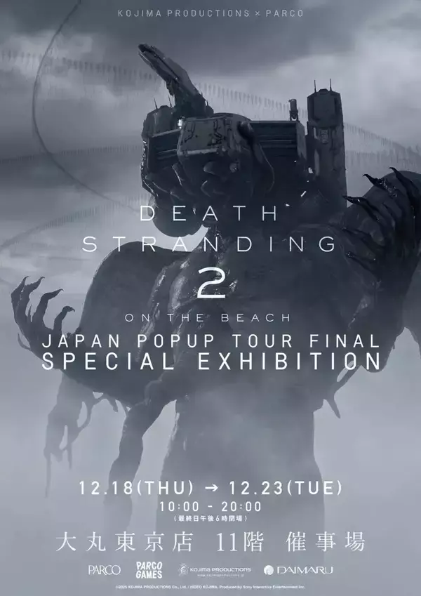 「「DEATH STRANDING 2 JAPAN POPUP TOUR FINAL – SPECIAL EXHIBITION」が12月18日から大丸東京店で開幕！」の画像