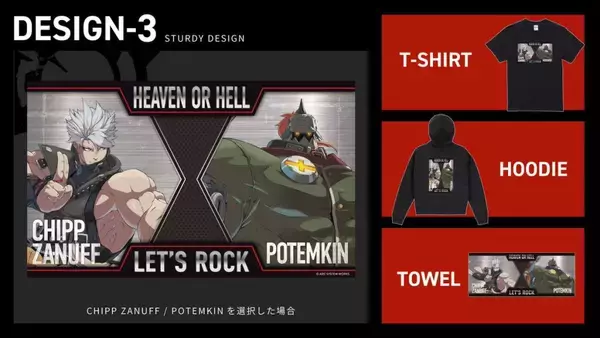 「「GUILTY GEAR -STRIVE-」とグッズ販売サイト「推しが！？」がコラボレーション！あなただけの推し対決グッズを作ろう！」の画像