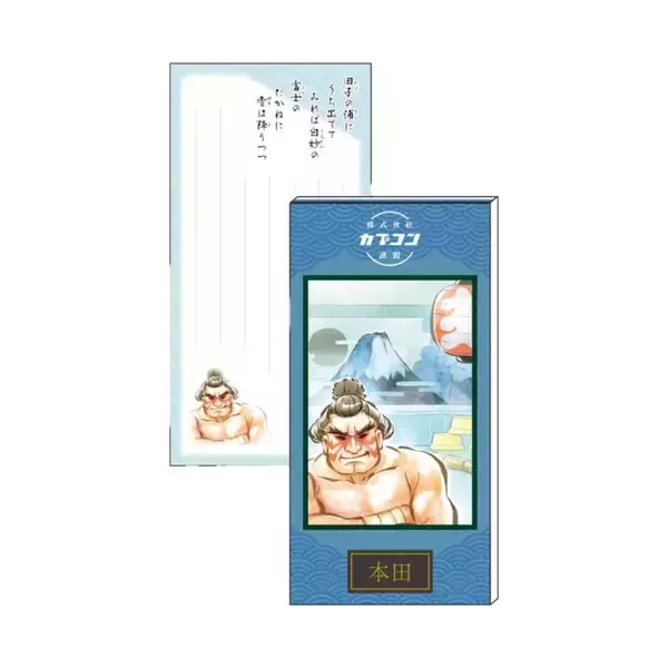 「「CAPCOM CREATORS LABEL」第4弾！「百人一首」を題材にしたカプコンの格闘ゲームのキャラクターたちが登場」の画像