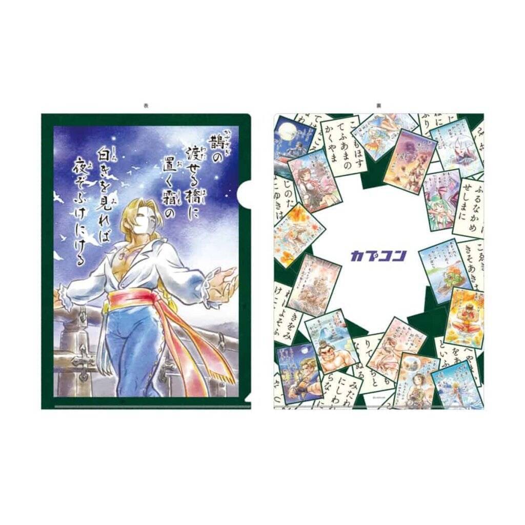 「CAPCOM CREATORS LABEL」第4弾！「百人一首」を題材にしたカプコンの格闘ゲームのキャラクターたちが登場