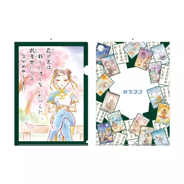 「「CAPCOM CREATORS LABEL」第4弾！「百人一首」を題材にしたカプコンの格闘ゲームのキャラクターたちが登場」の画像