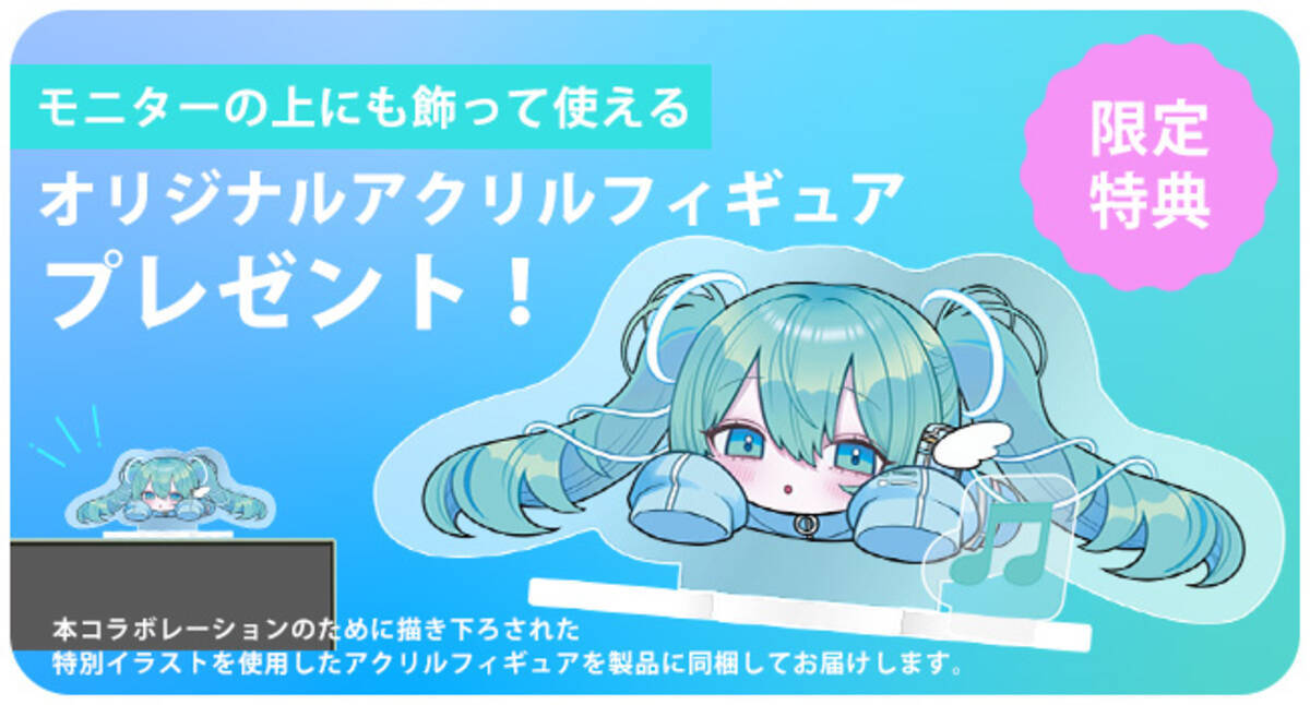 「Pixio」×「初音ミク」コラボゲーミングモニターの予約受付が3月9日に開始！メインイラストは寝田ルネ氏による描き下ろし