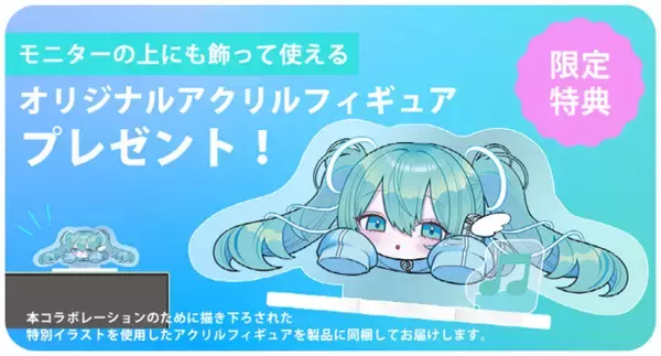 「「Pixio」×「初音ミク」コラボゲーミングモニターの予約受付が3月9日に開始！メインイラストは寝田ルネ氏による描き下ろし」の画像