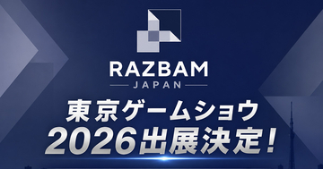 RAZBAMが「東京ゲームショウ2026」に出展！最新のフライトシミュレーターを体験できる
