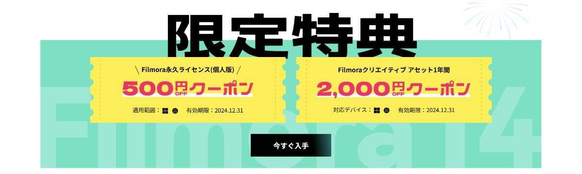 Filmoraショート動画コンテスト開催中！“新たな驚きを”をテーマにした動画を投稿して総額14万円の賞品をゲット！