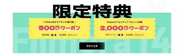 「Filmoraショート動画コンテスト開催中！“新たな驚きを”をテーマにした動画を投稿して総額14万円の賞品をゲット！」の画像