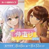 「にじさんじから「にじさんじ スポーツボイス」「にじさんじ 仲直りボイス」が8月8日に発売！キービジュアルライバーの「ボイスビジュアルカード」 も登場」の画像3