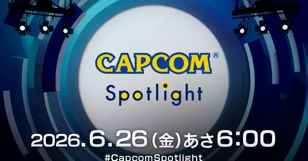 「カプコンスポットライト」が6月26日朝6時に配信！モンハンストーリーズ3や鬼武者WotSなど最新情報
