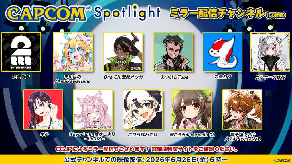 「カプコンスポットライト」が6月26日朝6時に配信！モンハンストーリーズ3や鬼武者WotSなど最新情報
