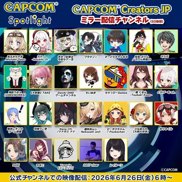 「「カプコンスポットライト」が6月26日朝6時に配信！モンハンストーリーズ3や鬼武者WotSなど最新情報」の画像
